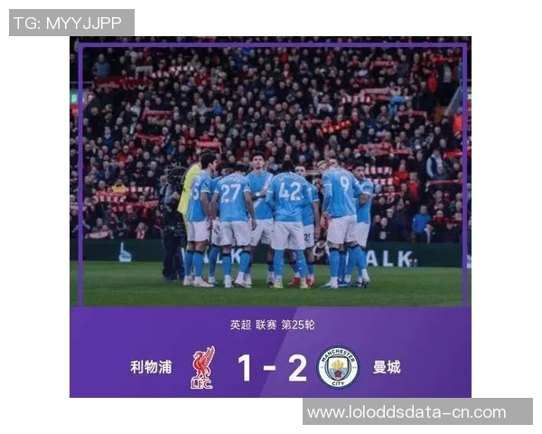 国米与曼城友谊赛战平争议判罚引发全场热议